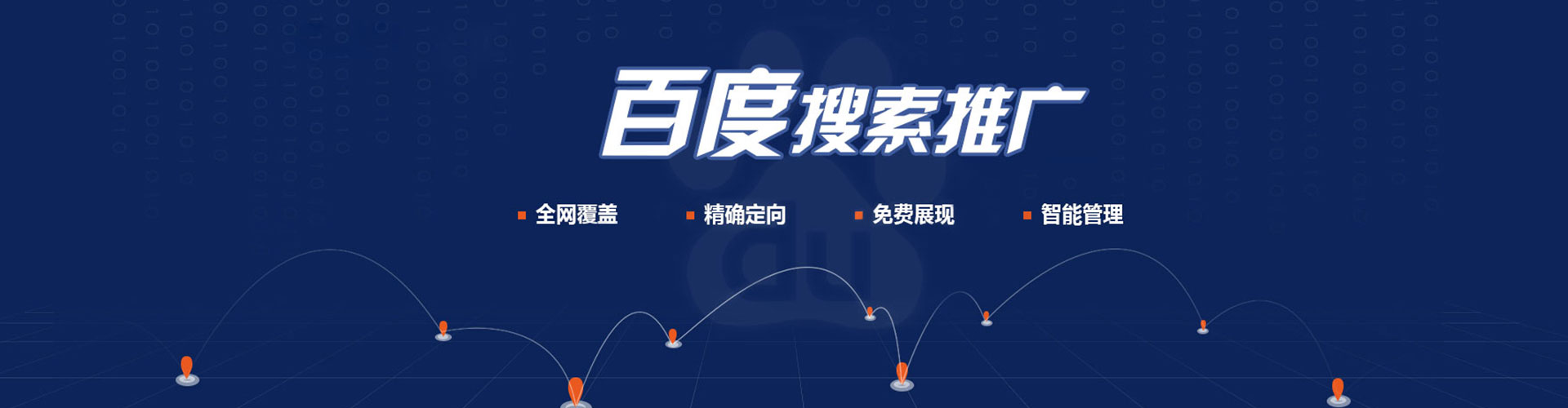 合阳sem托管